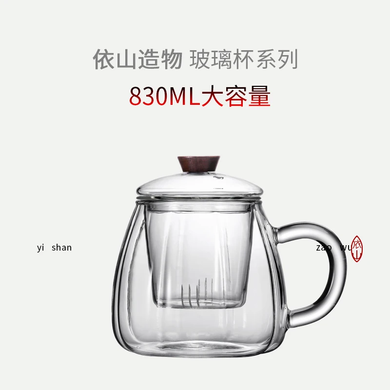 |Big Mountain cup 830 мл чаша творения с капак с фильтровальными чаши прозрачна стъклена чаена чаша